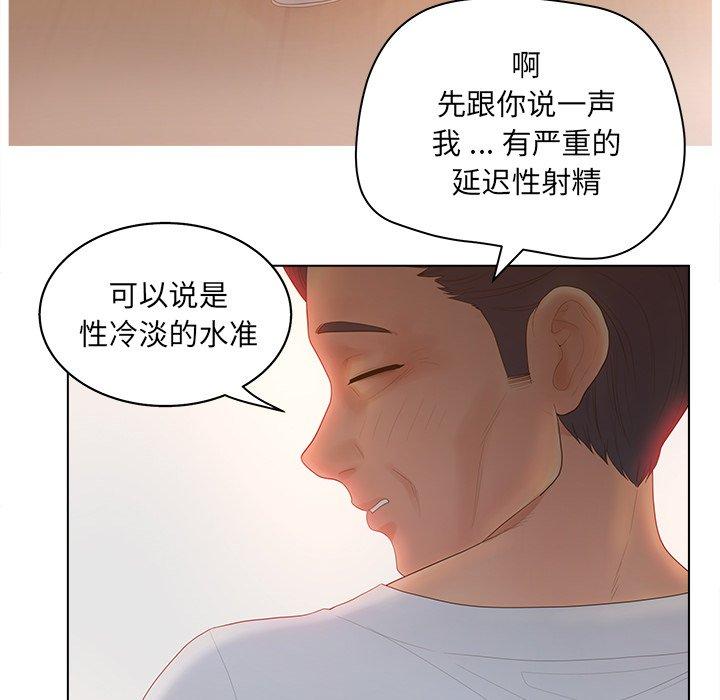 认养女第11话