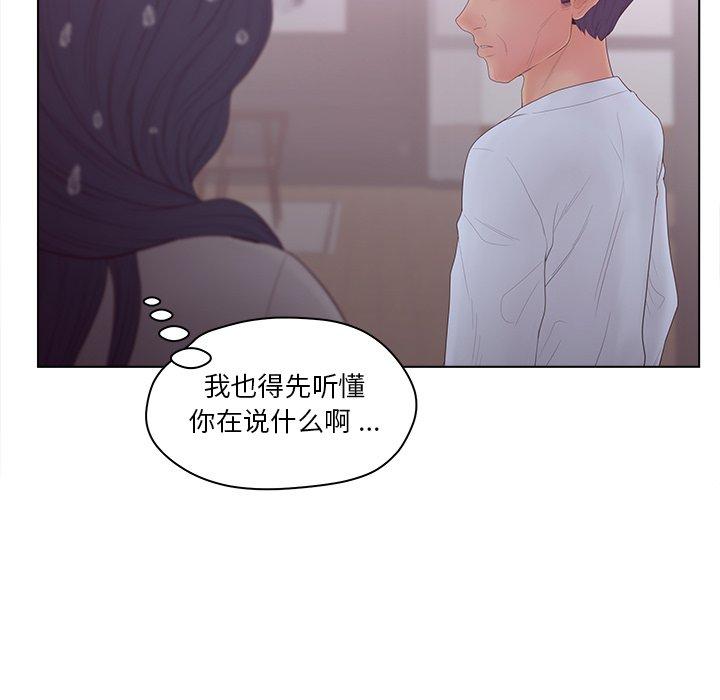 认养女第11话