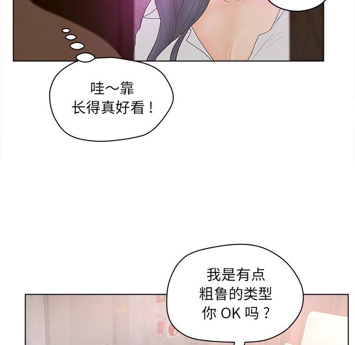 认养女第12话