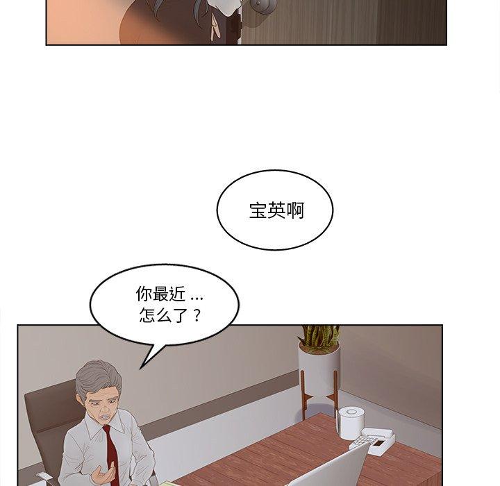 认养女第13话