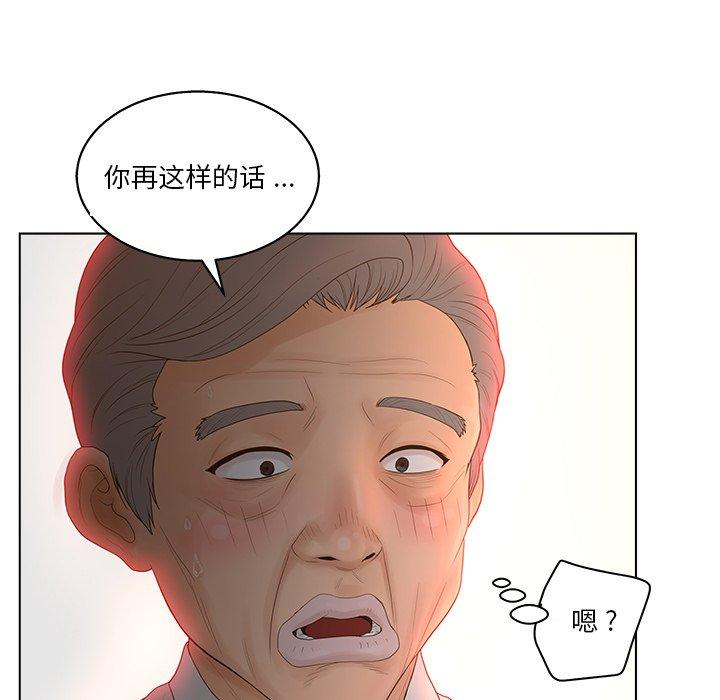 认养女第13话