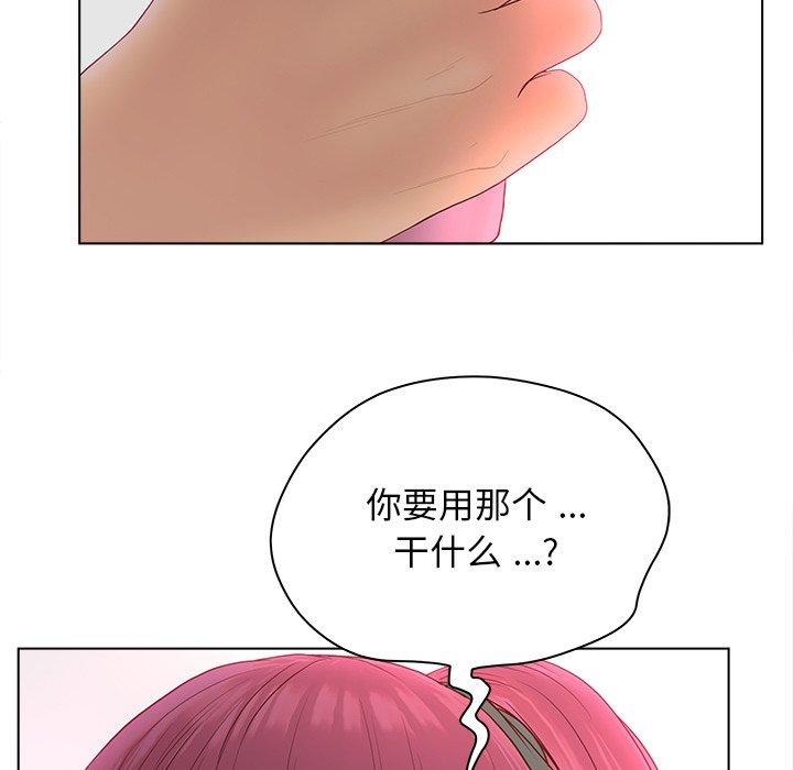 认养女第14话