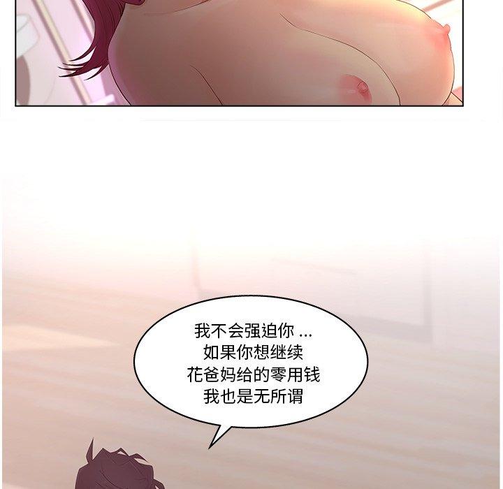 认养女第14话