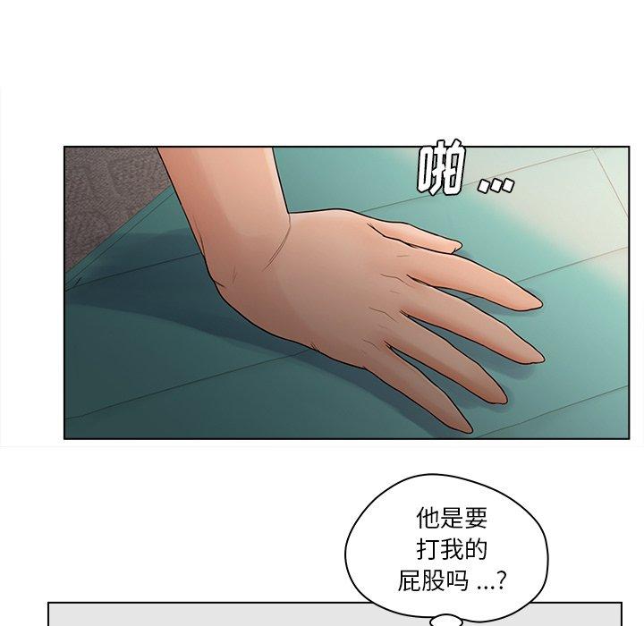 认养女第15话