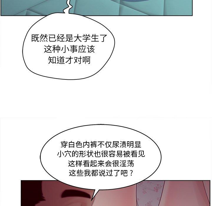 认养女第16话