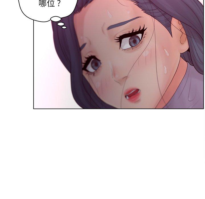 认养女第16话