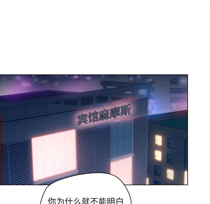 认养女第16话
