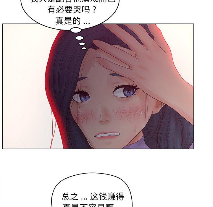 认养女第17话