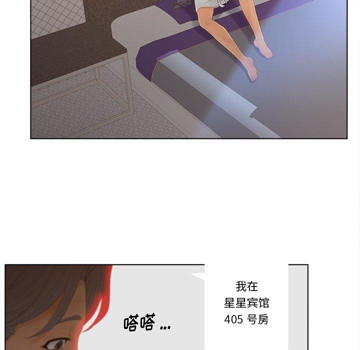 认养女第17话