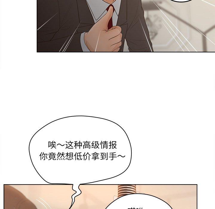 认养女第18话