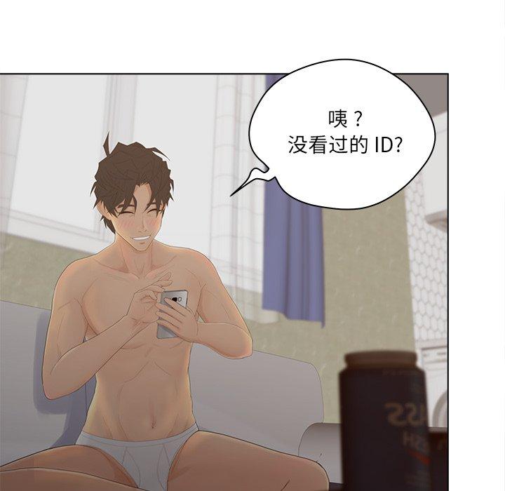 认养女第18话