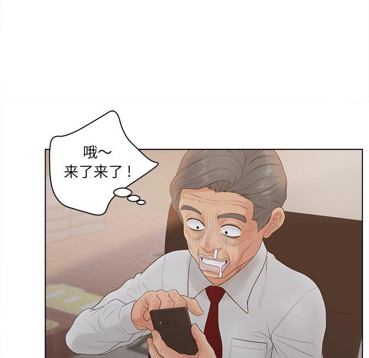 认养女第18话