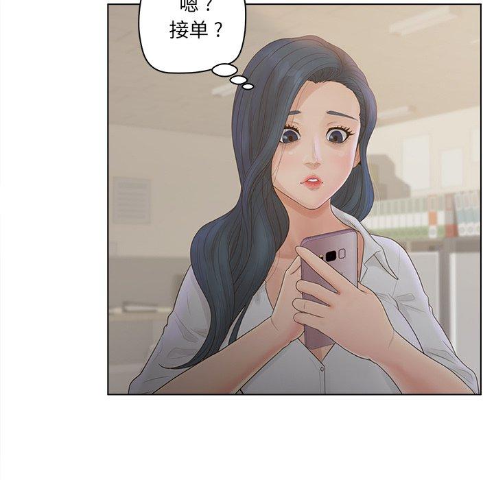 认养女第18话