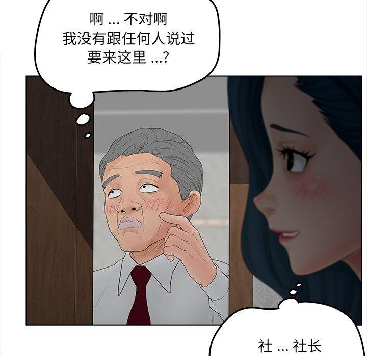 认养女第19话