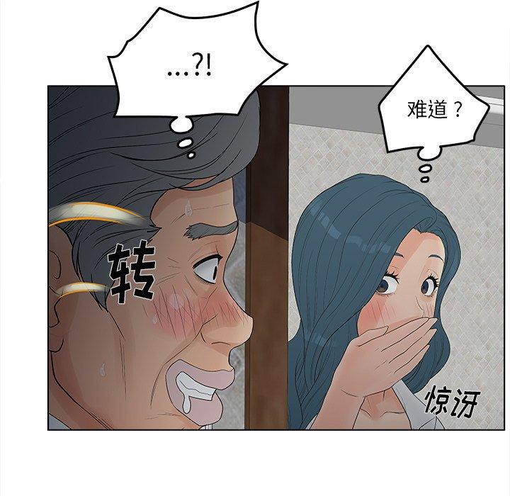认养女第19话