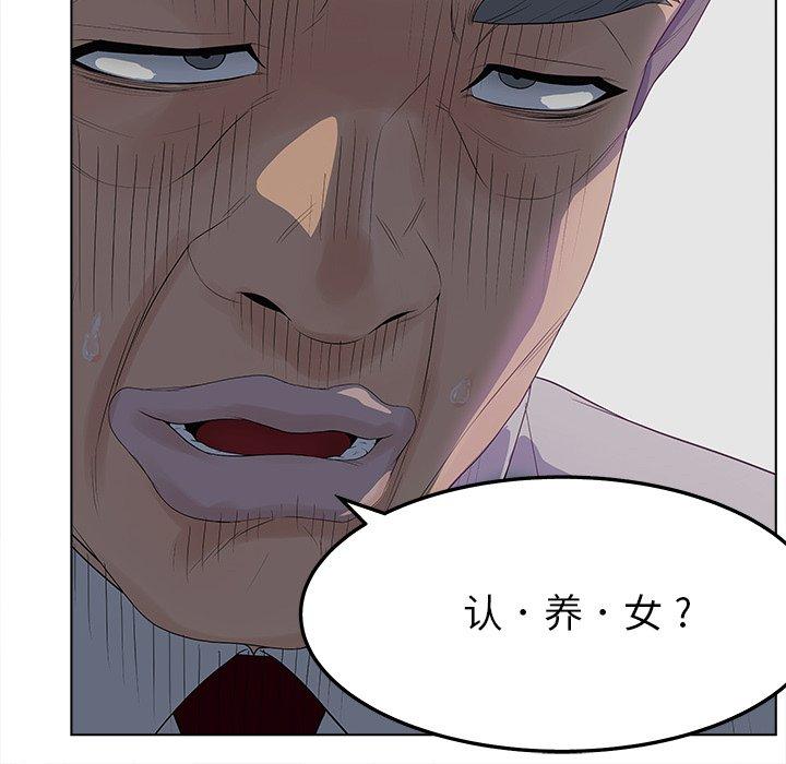 认养女第19话