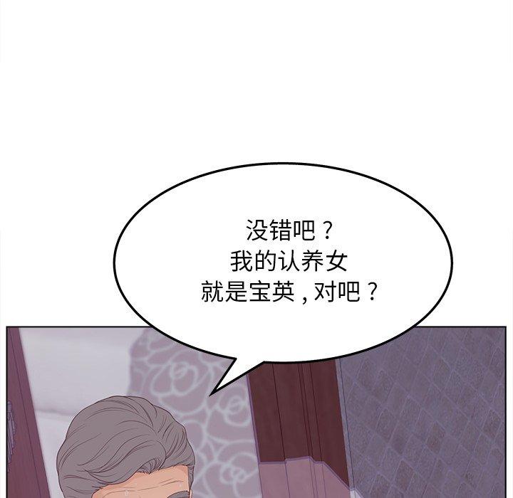 认养女第19话