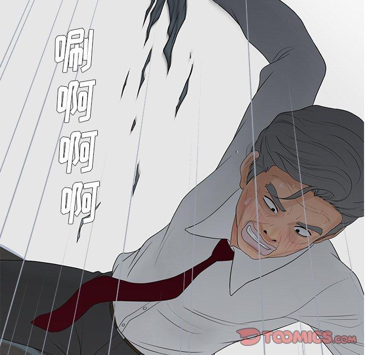 认养女第19话