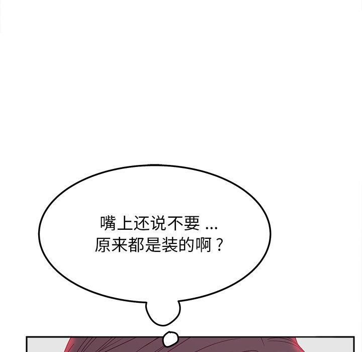 认养女第20话