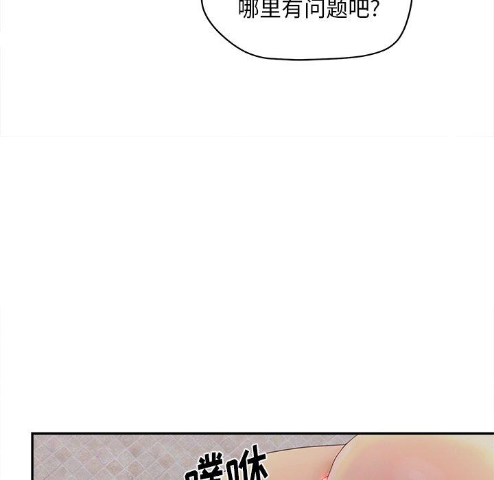 认养女第21话