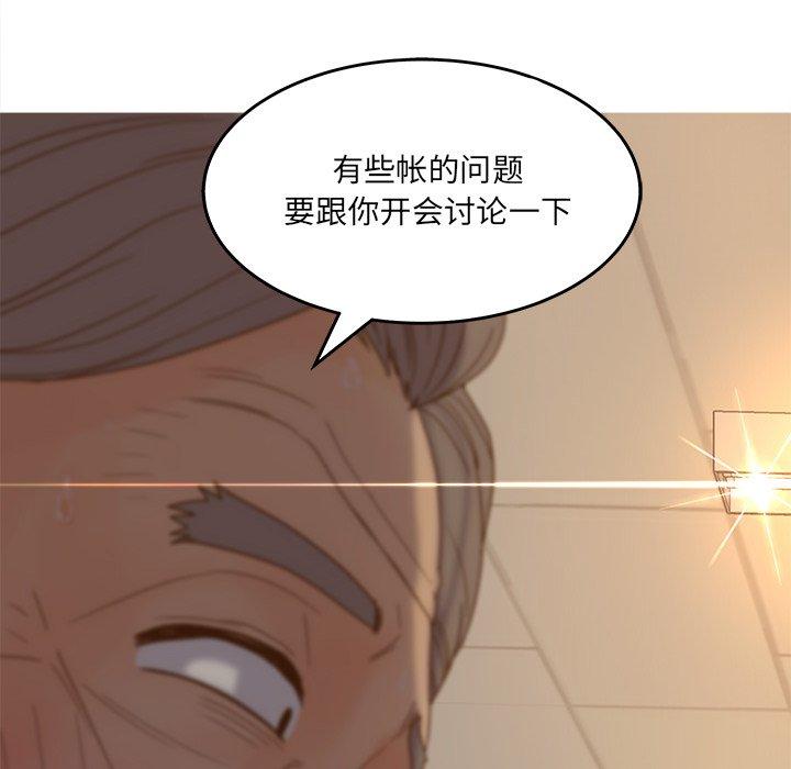 认养女第21话