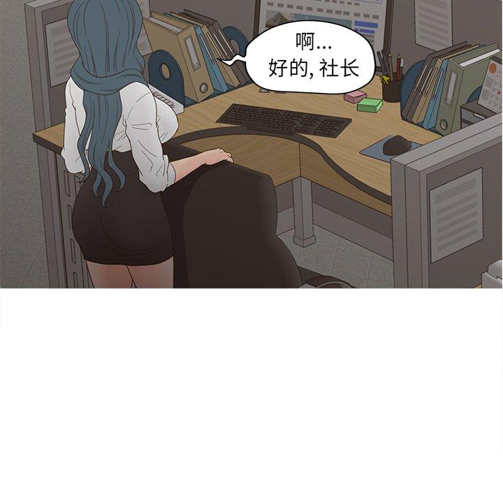 认养女第22话