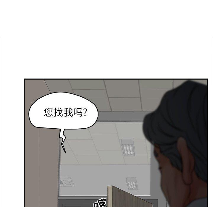 认养女第22话