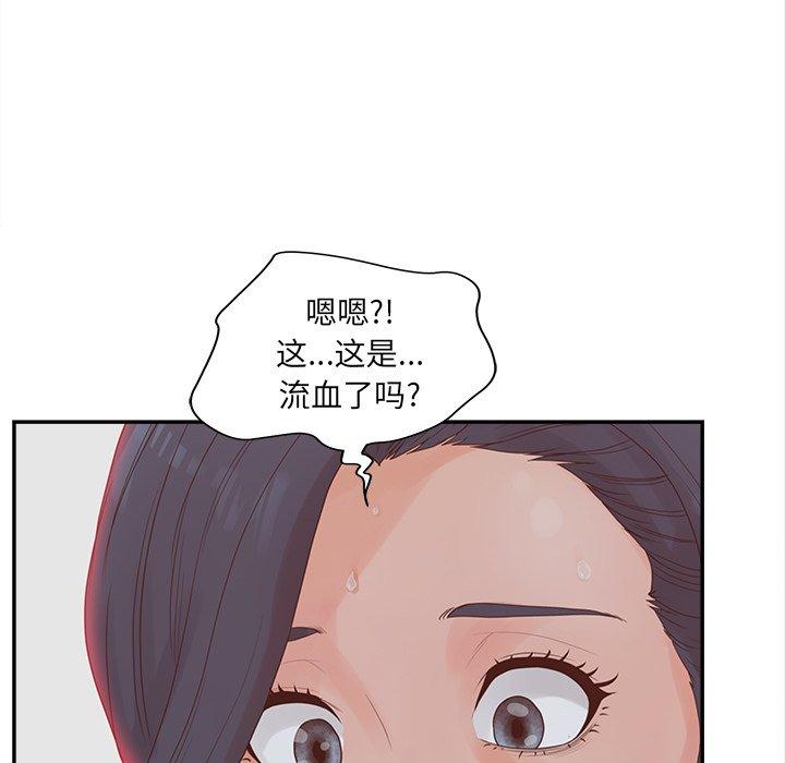 认养女第23话