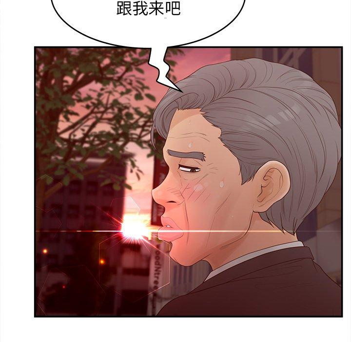 认养女第23话