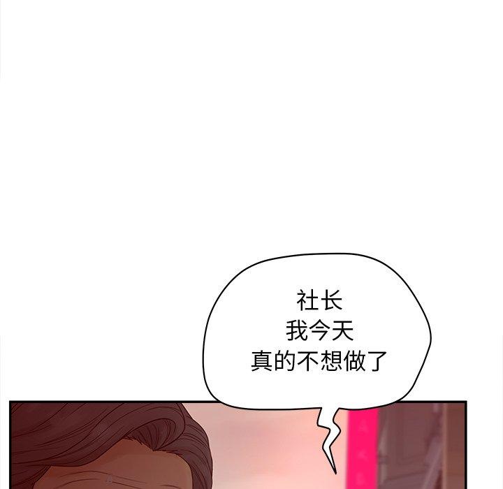 认养女第23话