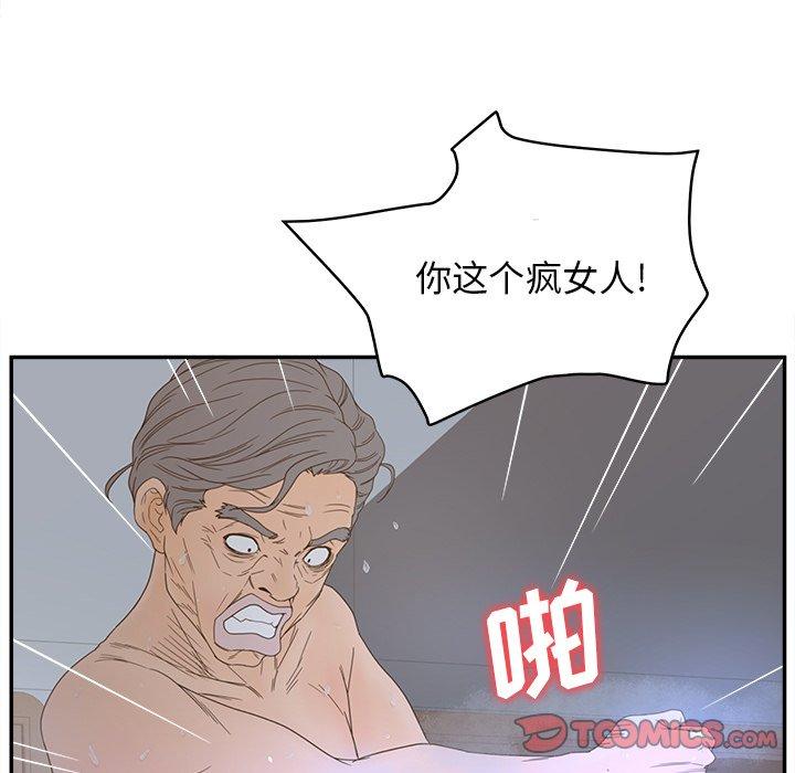认养女第24话