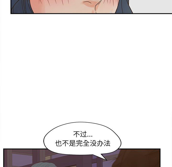 认养女第24话