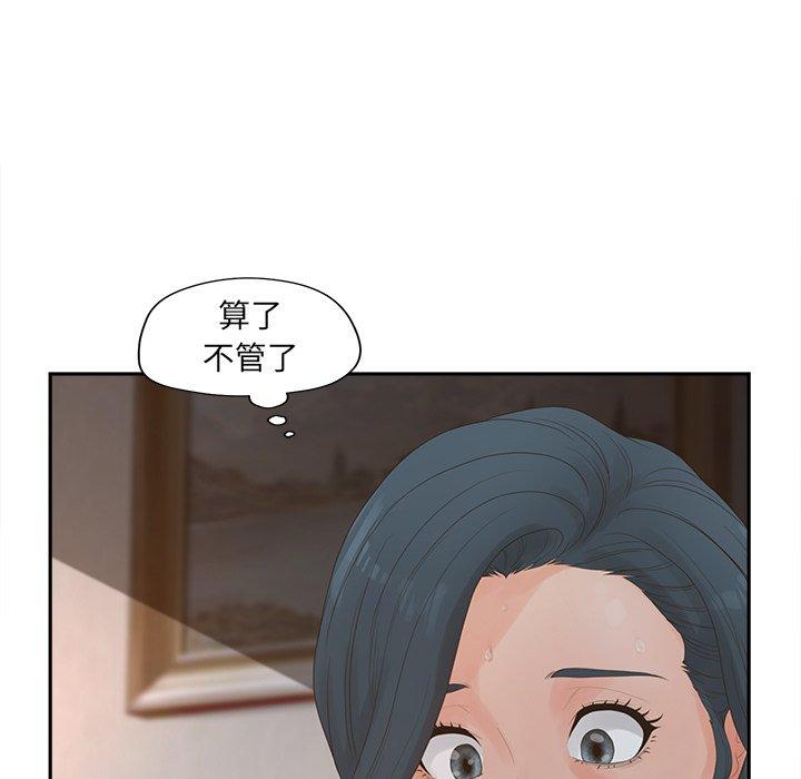 认养女第25话