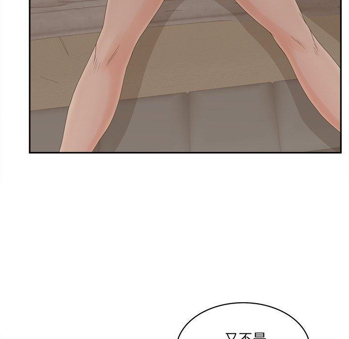 认养女第25话