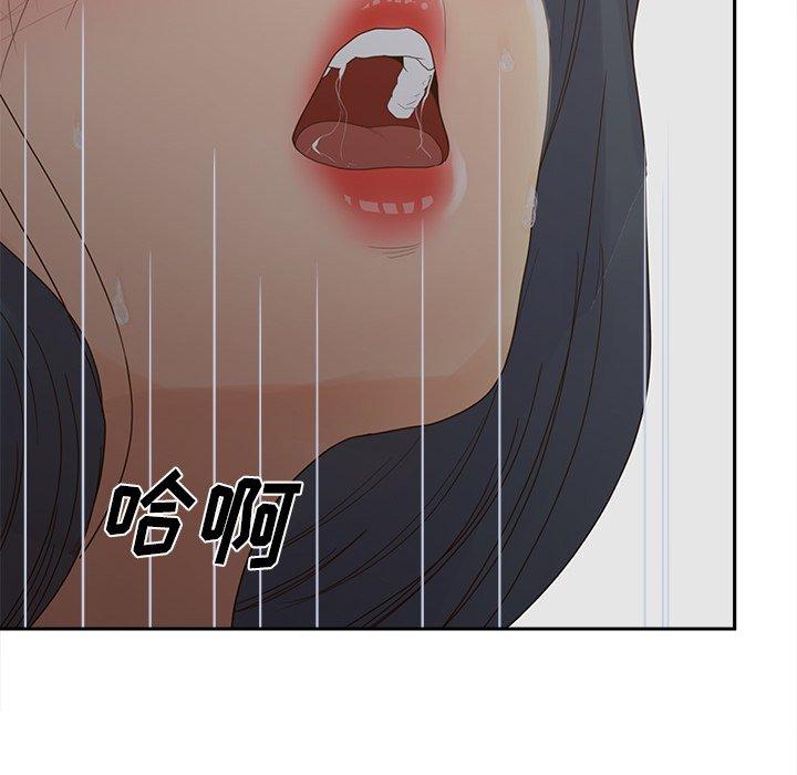 认养女第25话