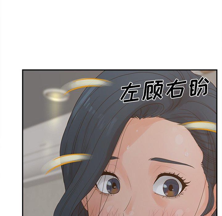 认养女第26话