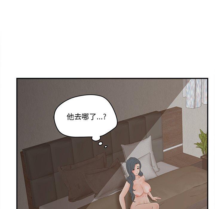 认养女第26话