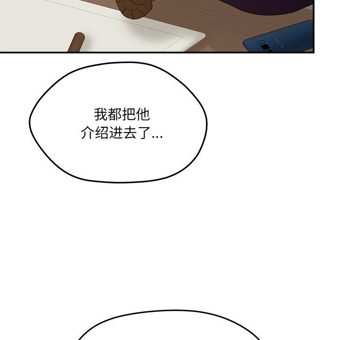 认养女第26话