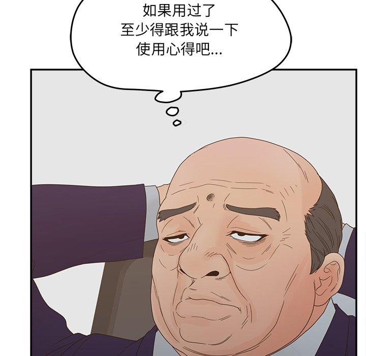 认养女第26话