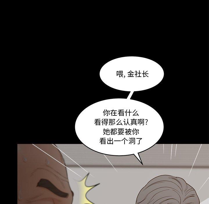 认养女第27话