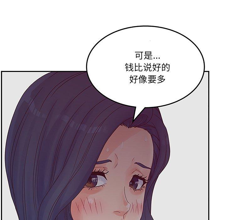 认养女第27话