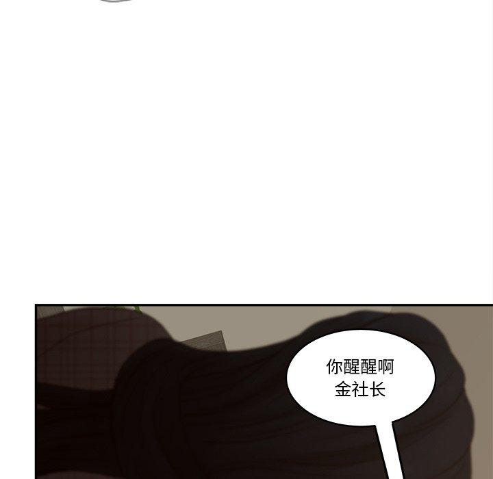 认养女第28话