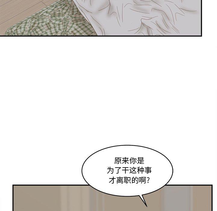 认养女第28话