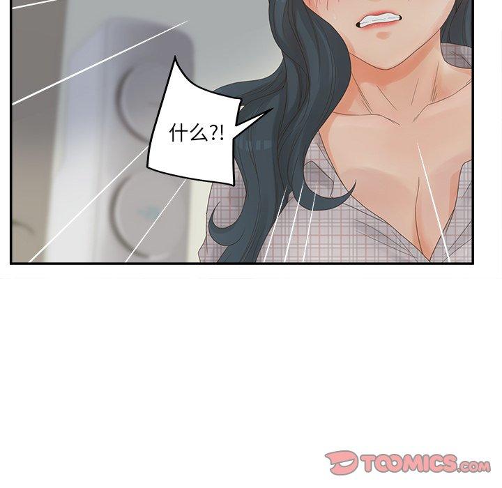 认养女第28话