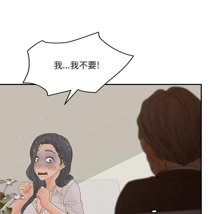 认养女第28话