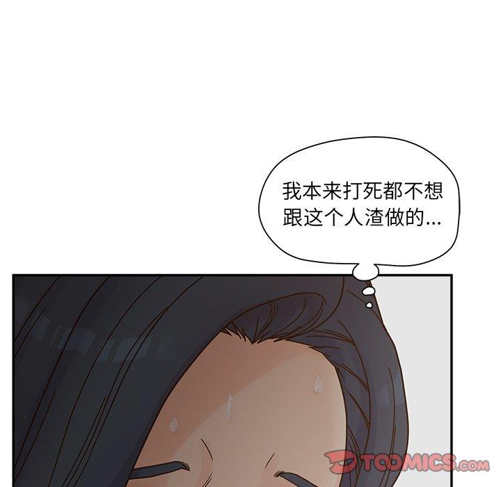 认养女第28话