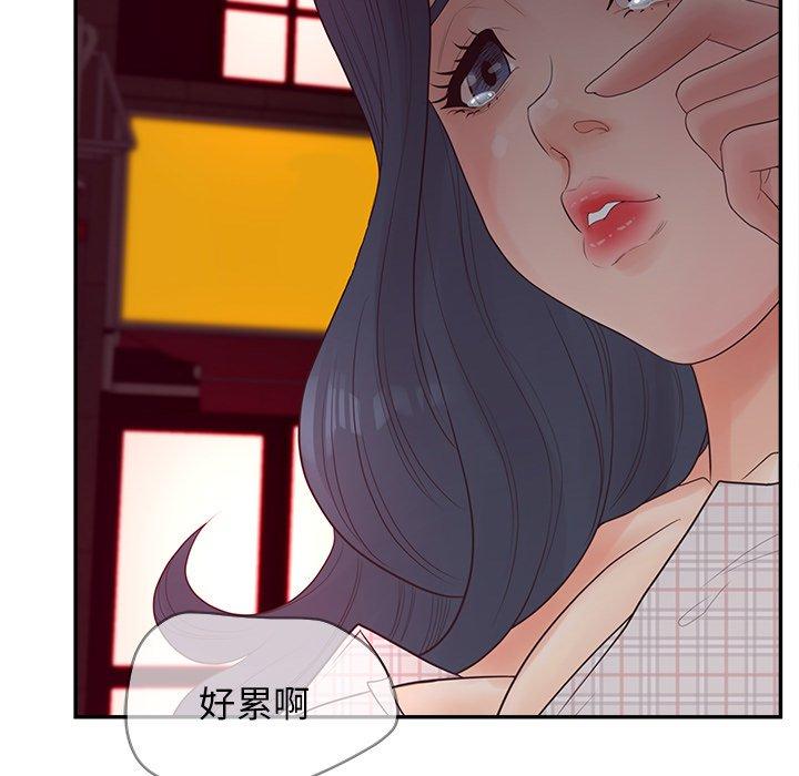 认养女第30话