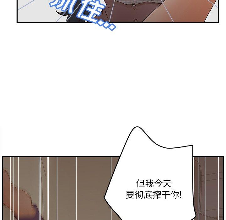 认养女第31话