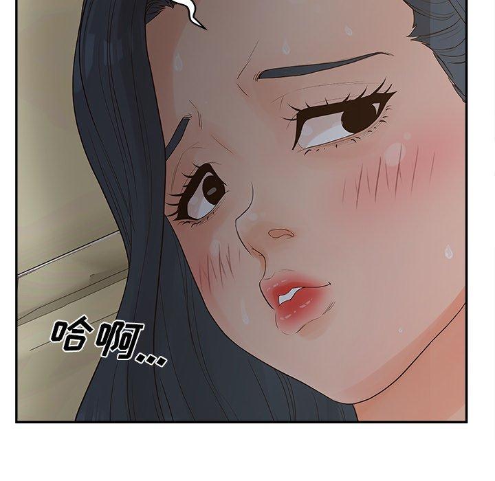 认养女第31话