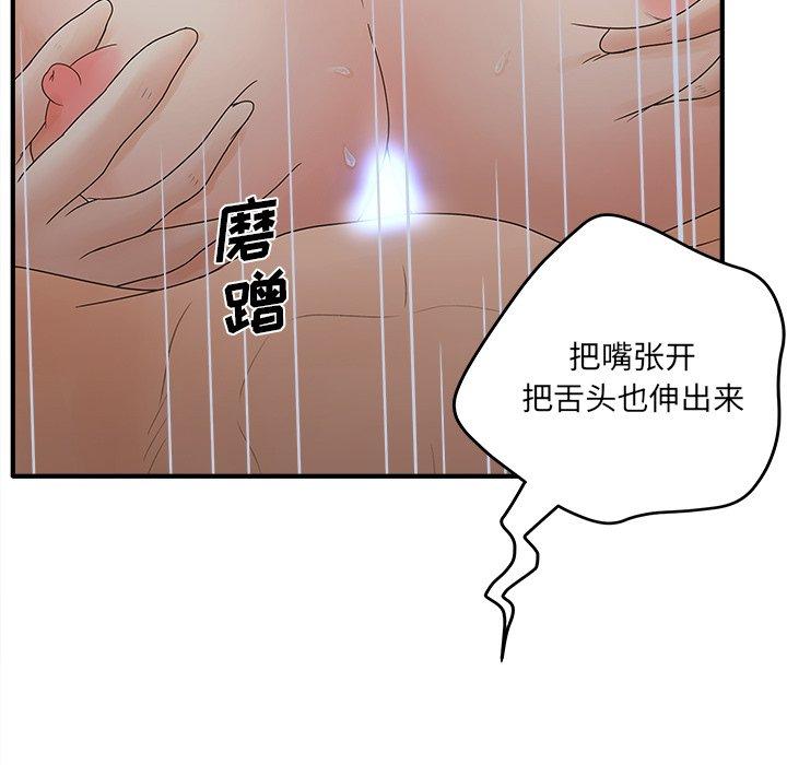 认养女第31话